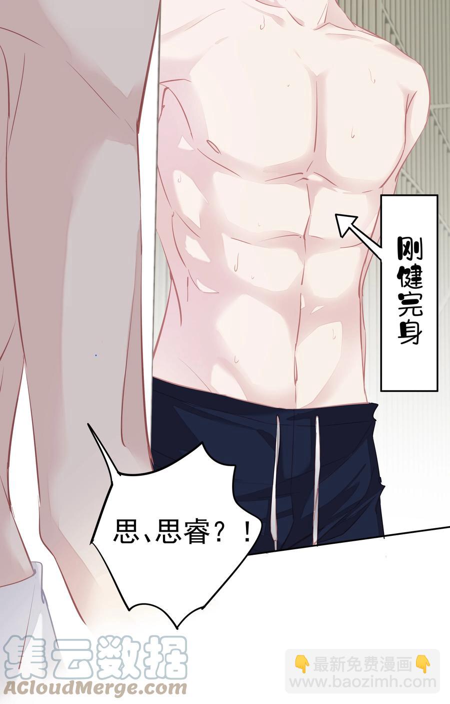 028 你闻起来好像很甜-第24话