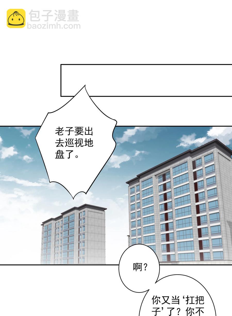 028 你闻起来好像很甜-第24话