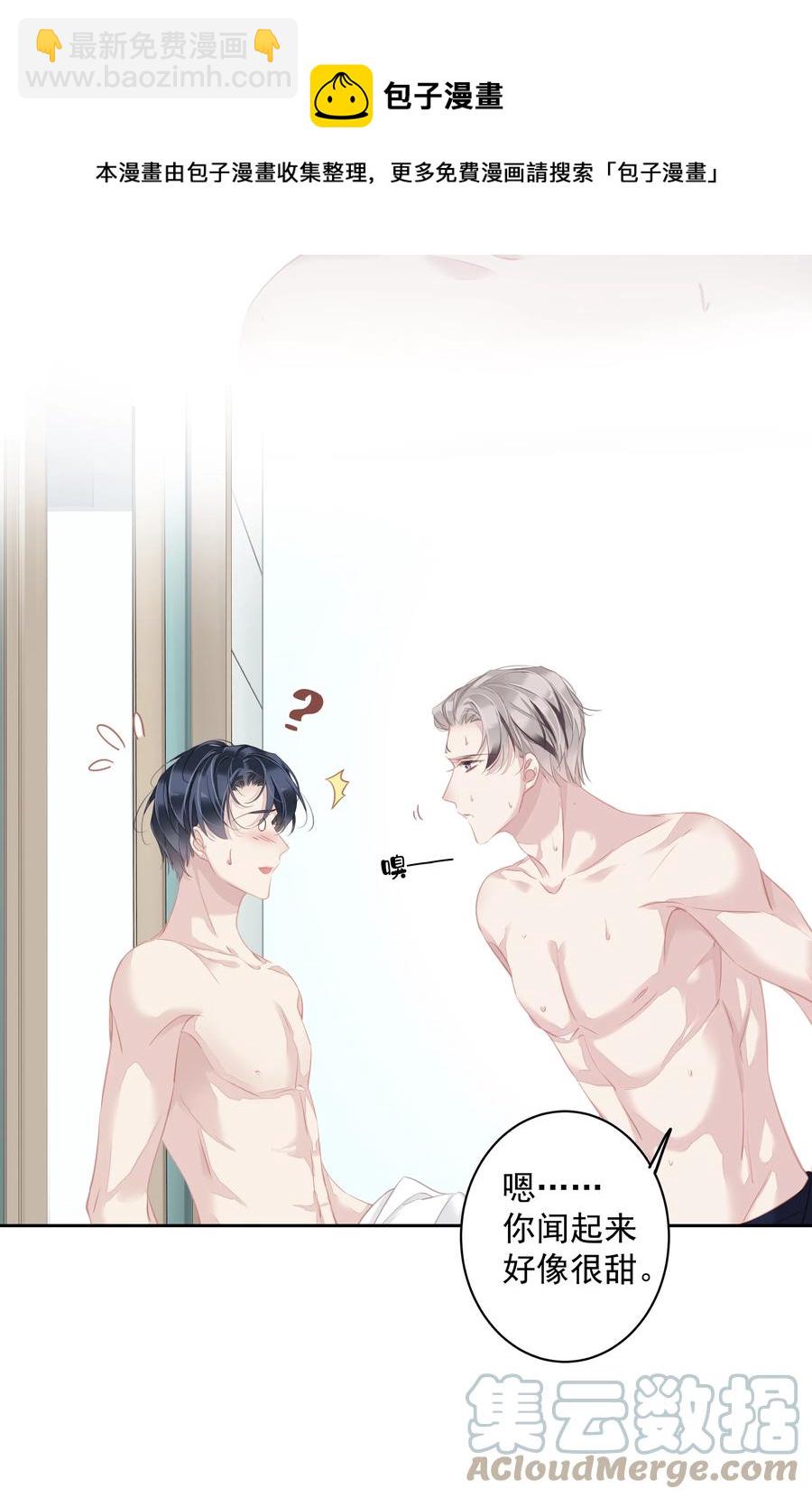 028 你闻起来好像很甜-第24话