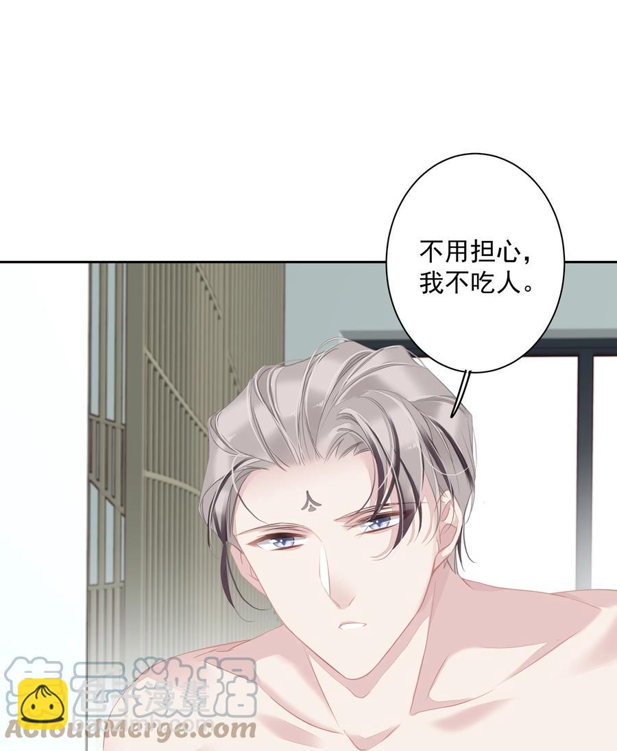 028 你闻起来好像很甜-第24话