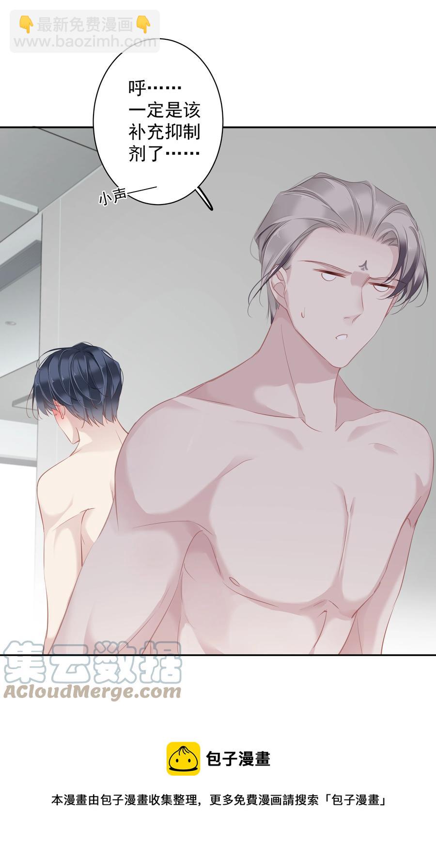 028 你闻起来好像很甜-第24话