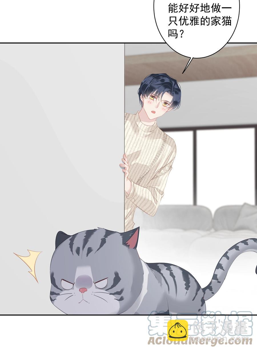 028 你闻起来好像很甜-第24话