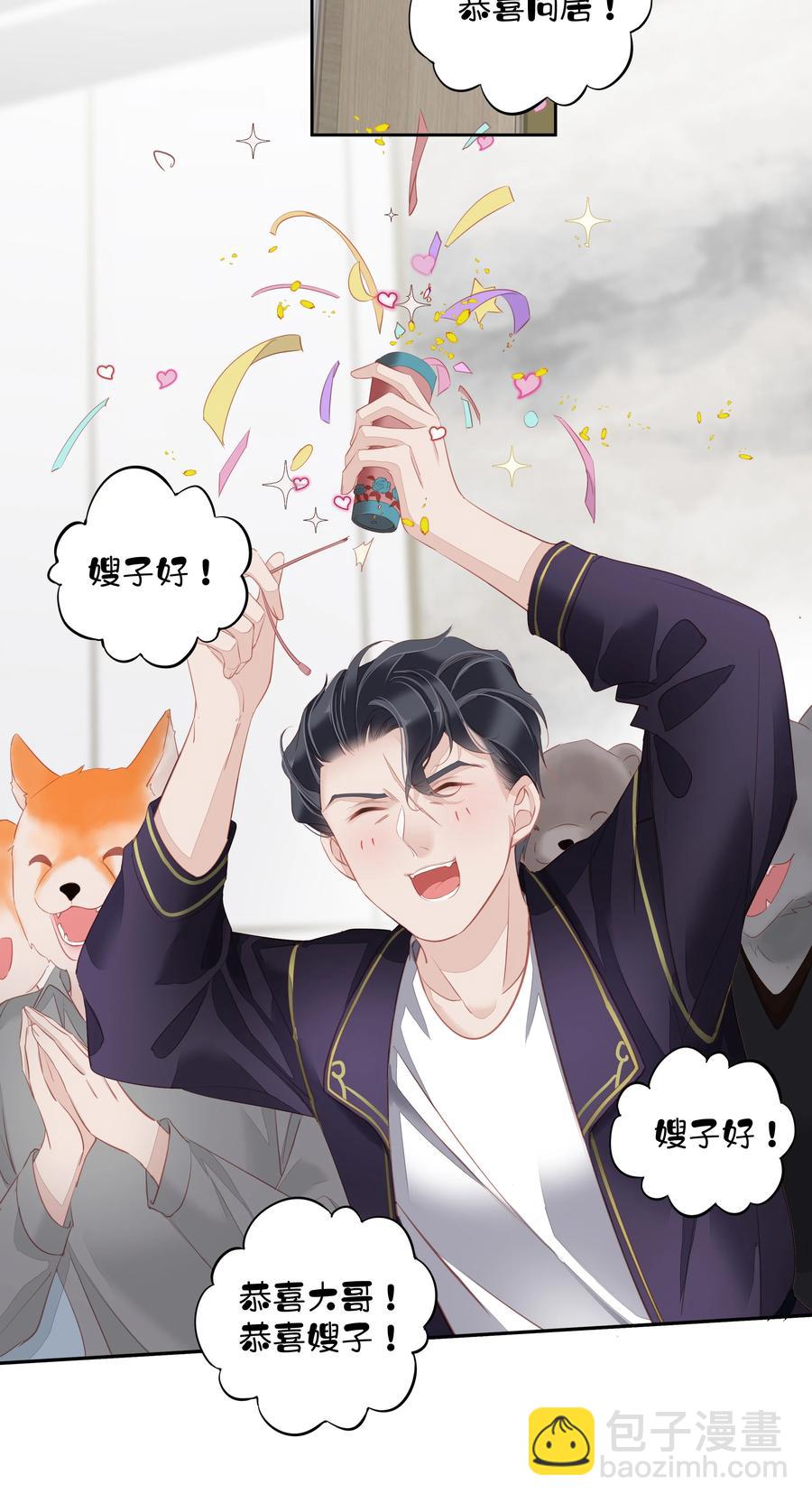 028 你闻起来好像很甜-第24话