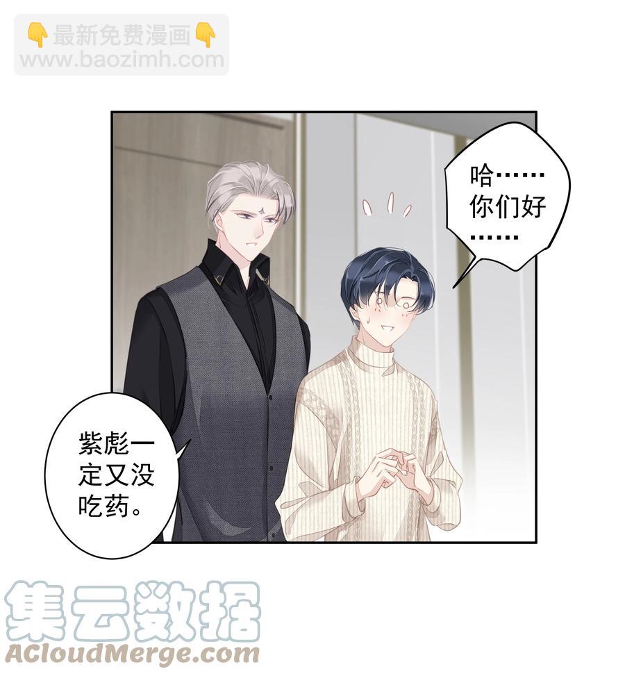 028 你闻起来好像很甜-第24话