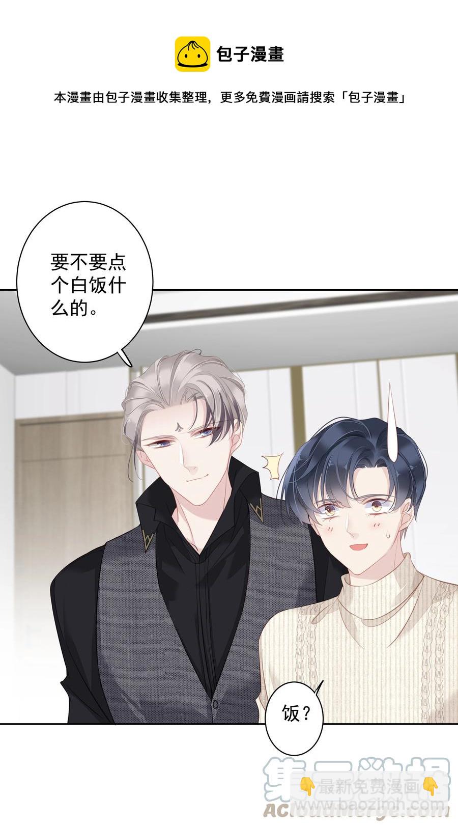 028 你闻起来好像很甜-第24话