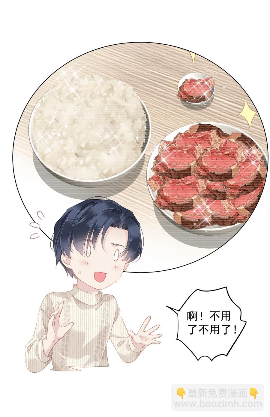 028 你闻起来好像很甜-第24话