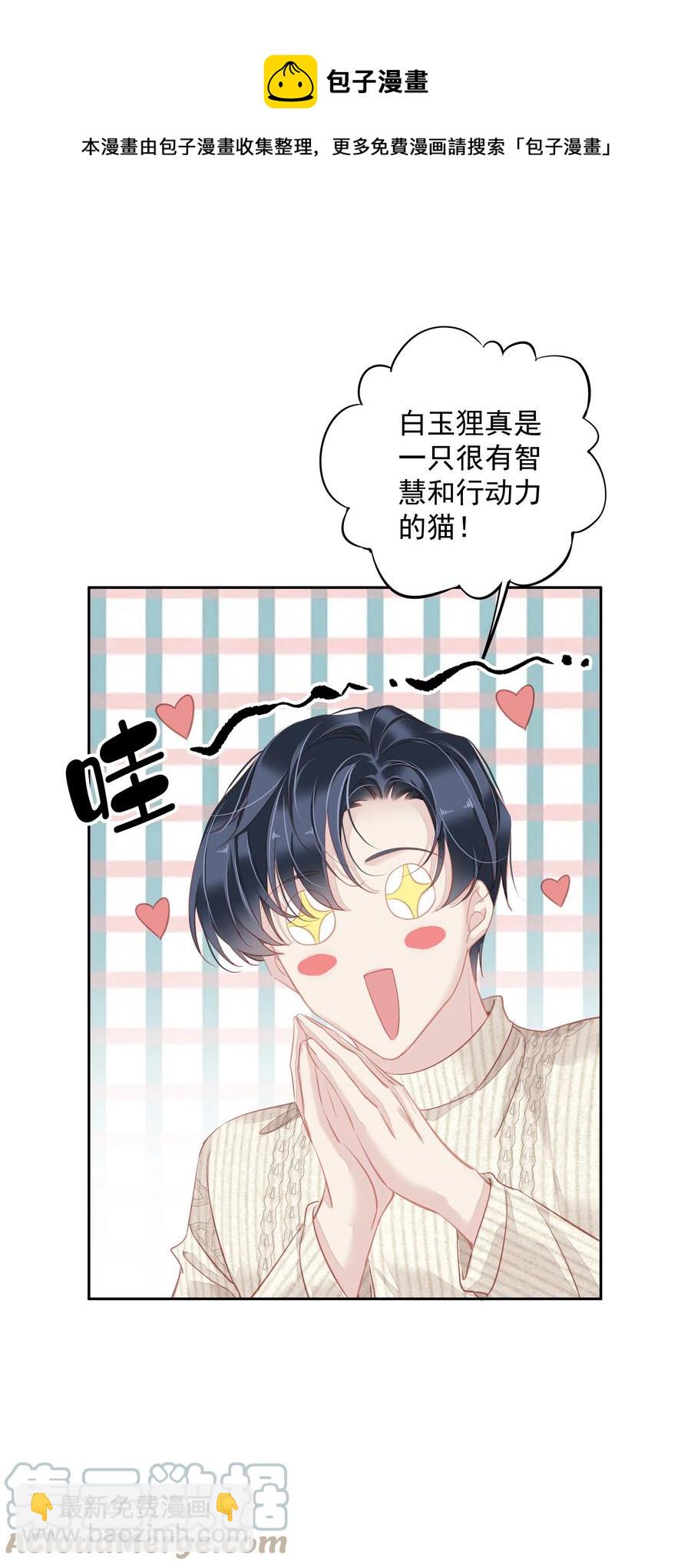 028 你闻起来好像很甜-第24话