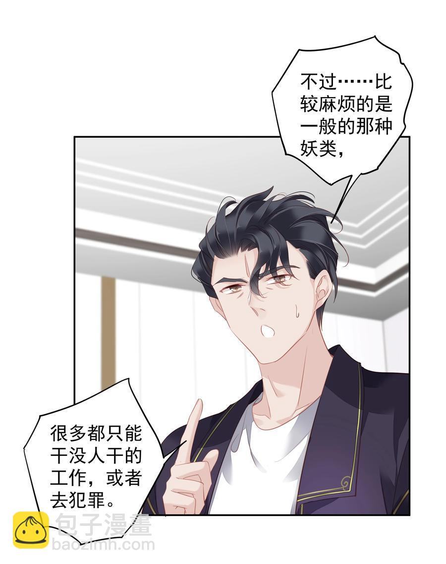 028 这么瘦的配偶&hellip;&hellip;-第26话