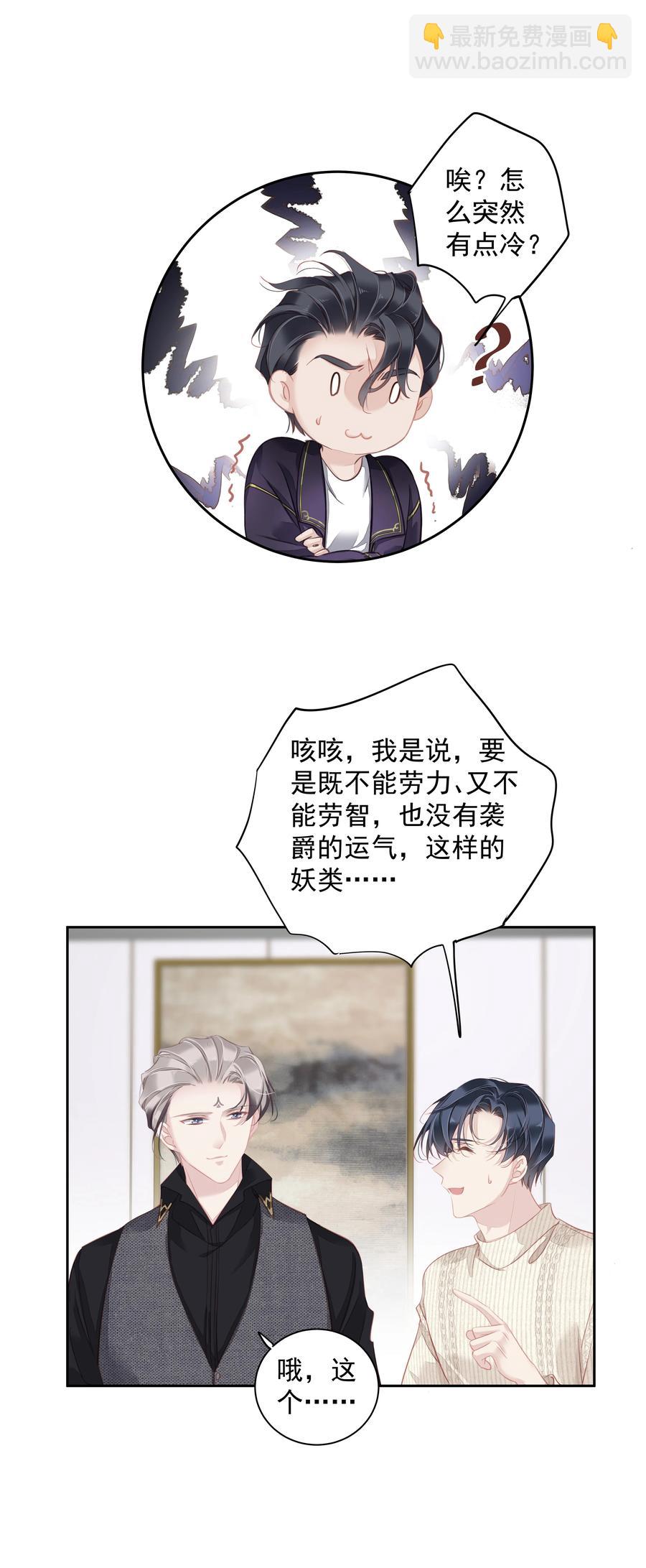 028 这么瘦的配偶&hellip;&hellip;-第26话