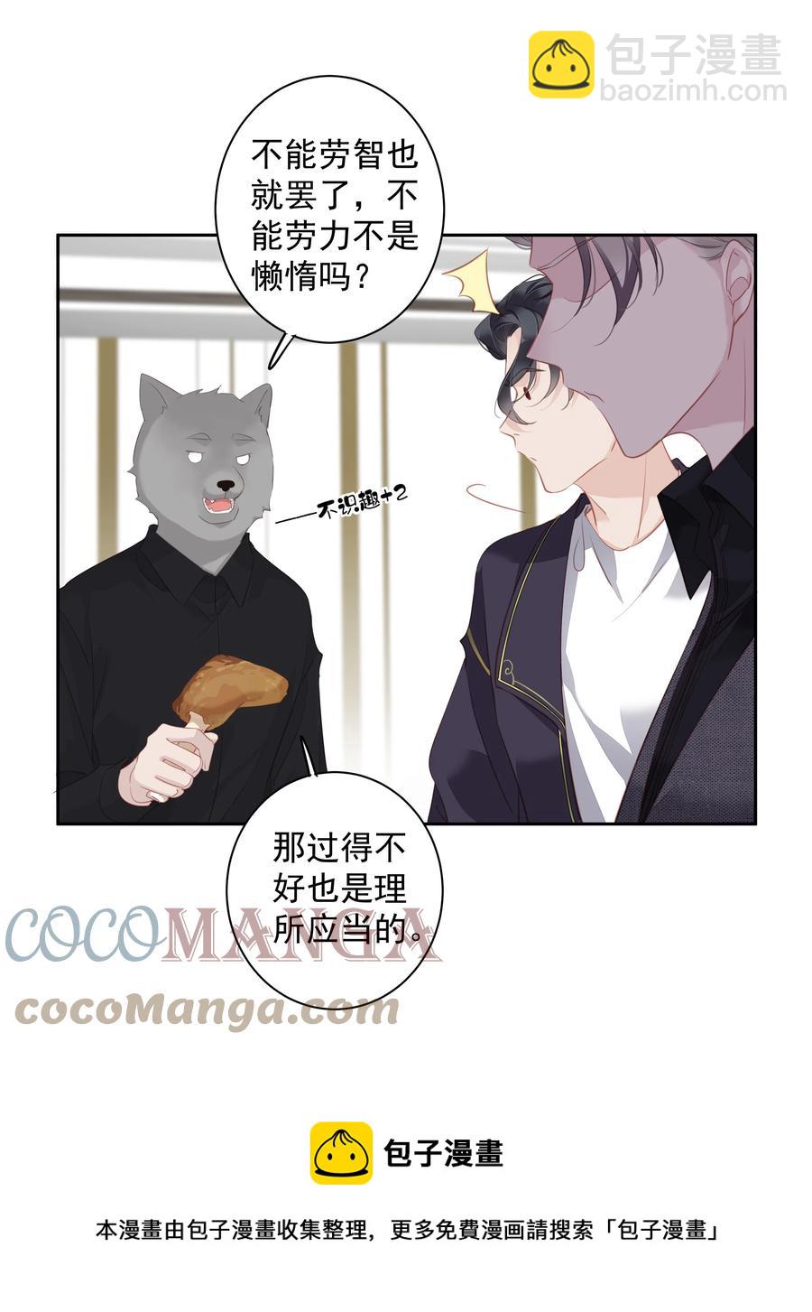 028 这么瘦的配偶&hellip;&hellip;-第26话