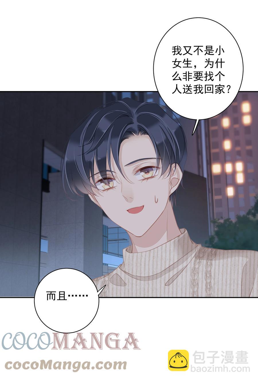 028 这么瘦的配偶&hellip;&hellip;-第26话