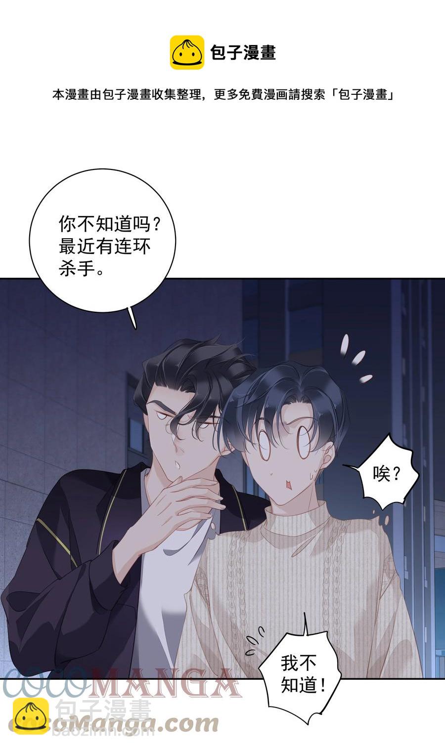 028 这么瘦的配偶&hellip;&hellip;-第26话