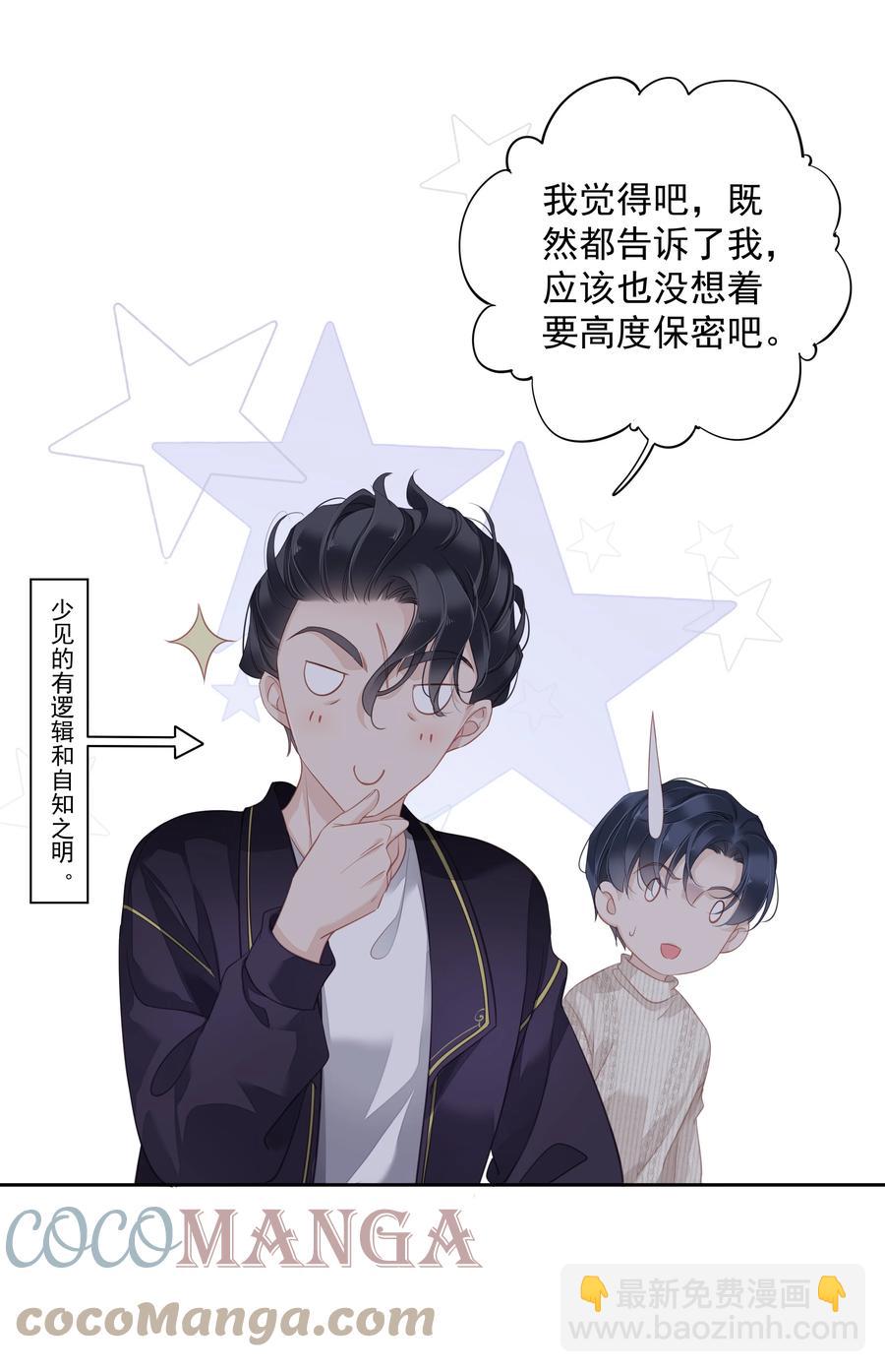 028 这么瘦的配偶&hellip;&hellip;-第26话