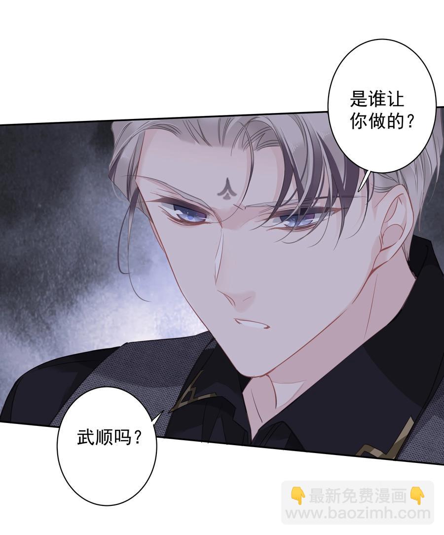 028 这么瘦的配偶&hellip;&hellip;-第26话