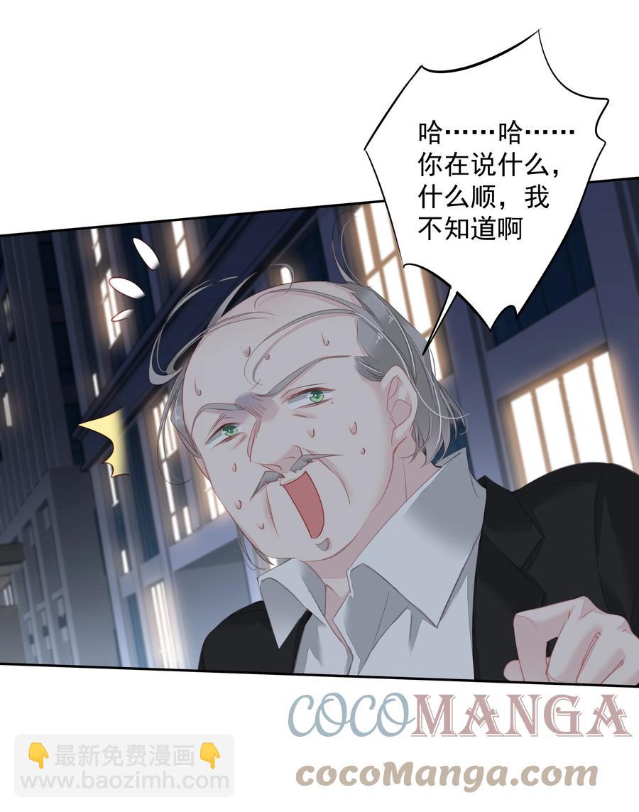 028 这么瘦的配偶&hellip;&hellip;-第26话