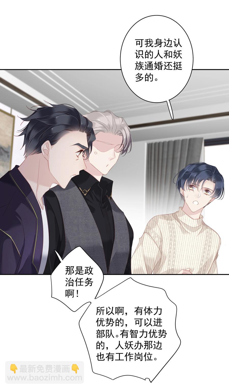 028 这么瘦的配偶&hellip;&hellip;-第26话