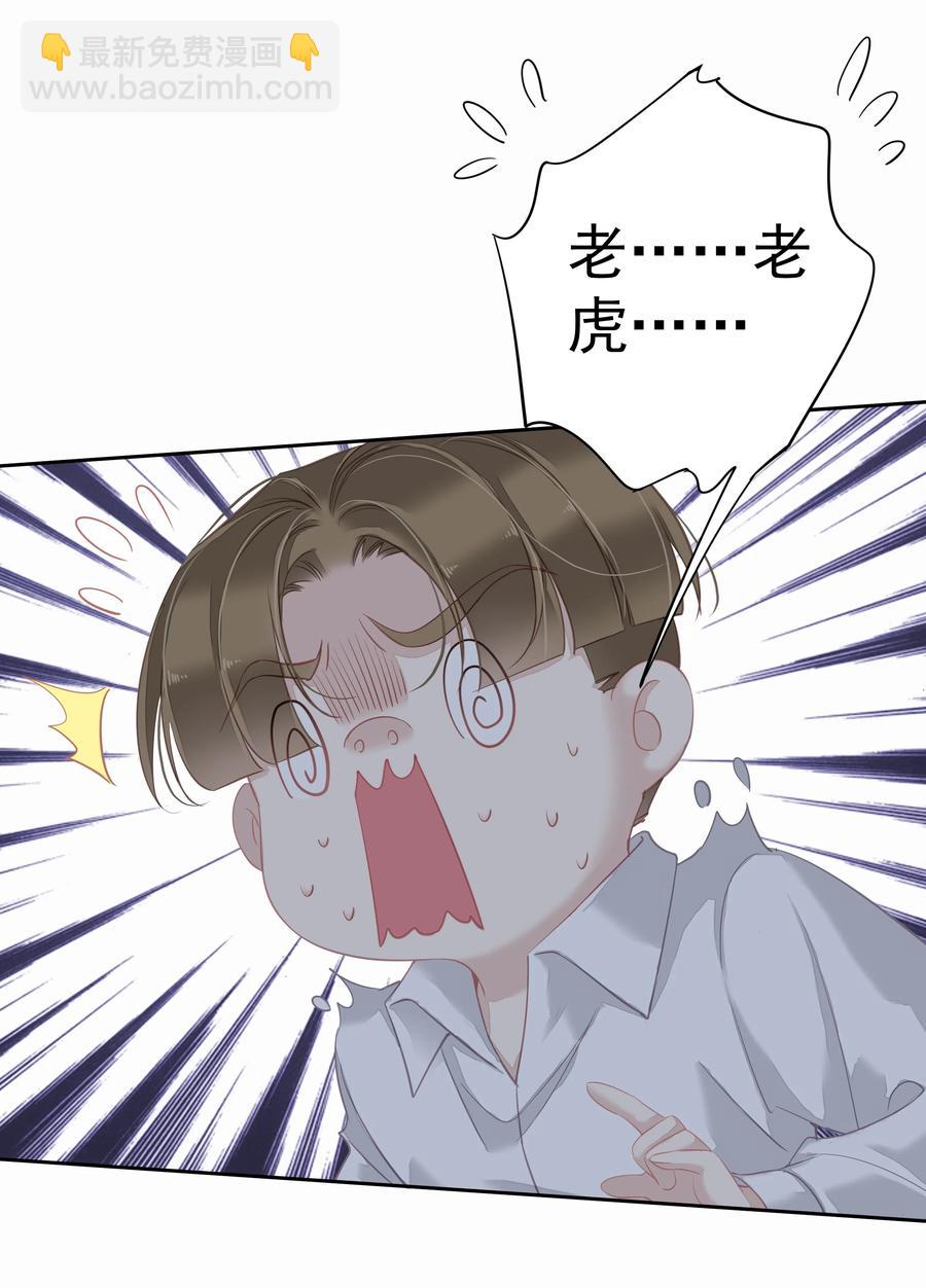 030 我约了我老婆可以先回家吗-第28话