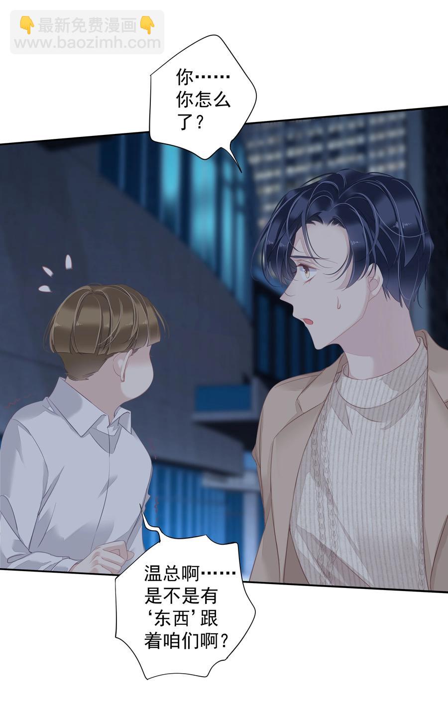 030 我约了我老婆可以先回家吗-第28话