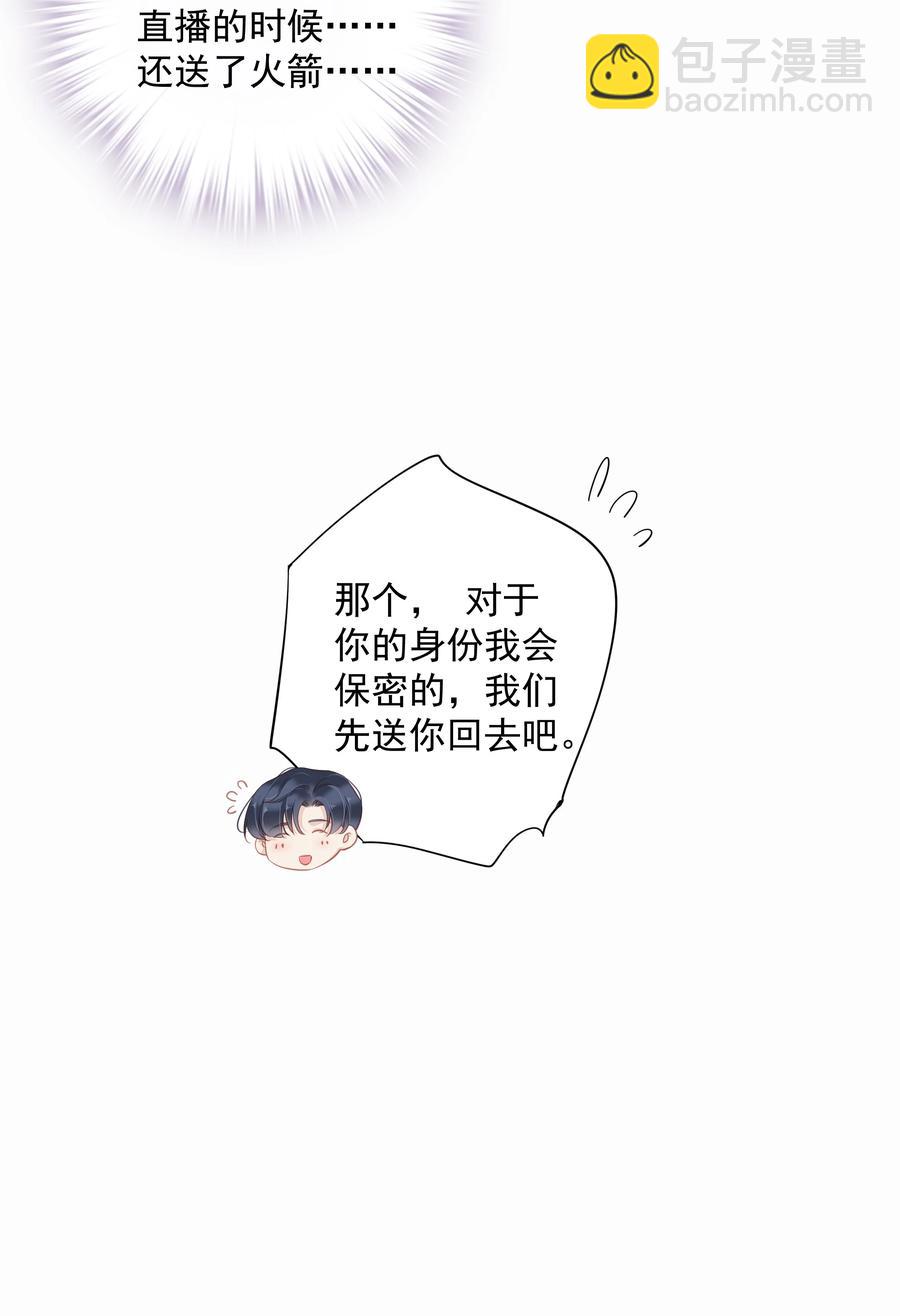 030 我约了我老婆可以先回家吗-第28话