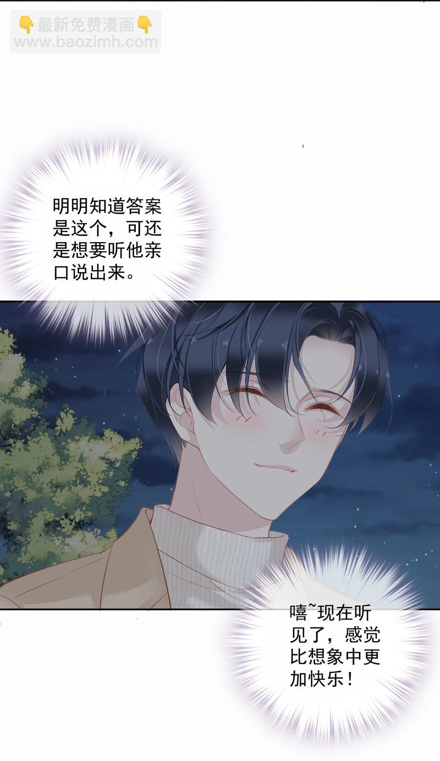 030 我约了我老婆可以先回家吗-第28话