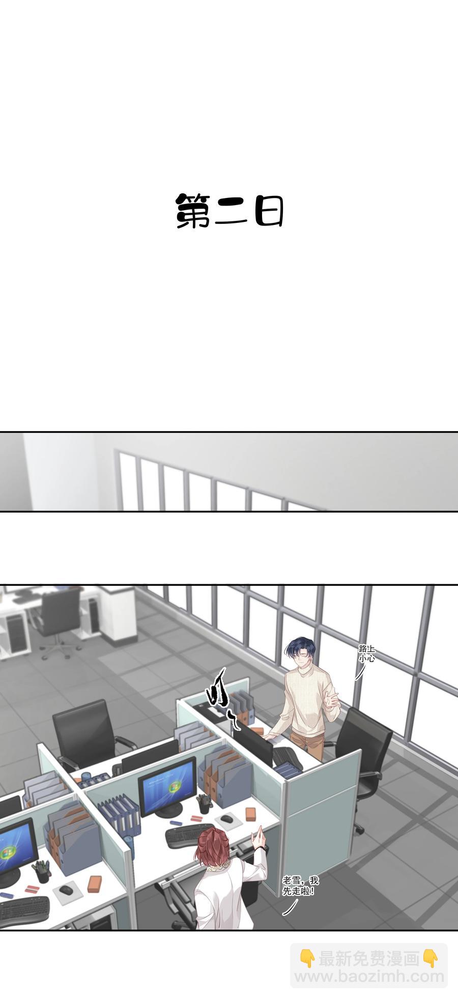 030 我约了我老婆可以先回家吗-第28话