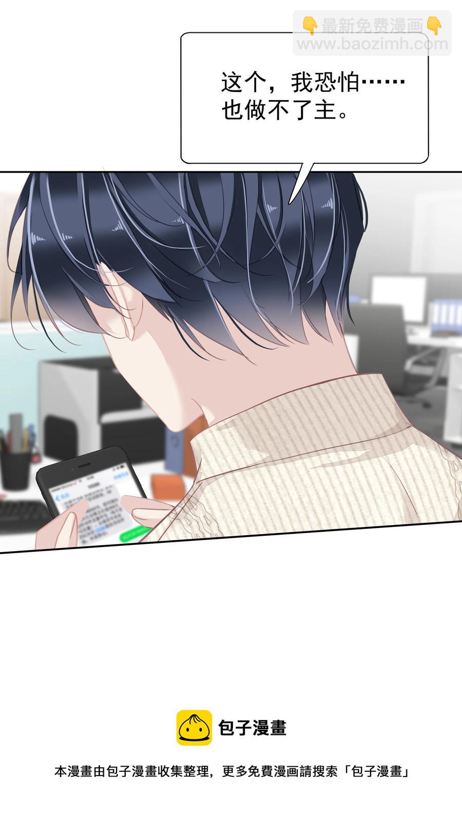 030 我约了我老婆可以先回家吗-第28话