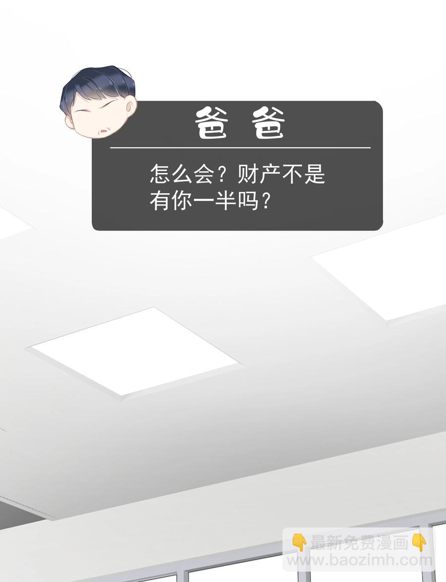 030 我约了我老婆可以先回家吗-第28话