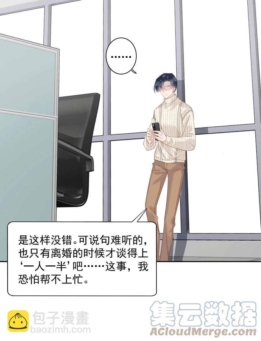 030 我约了我老婆可以先回家吗-第28话