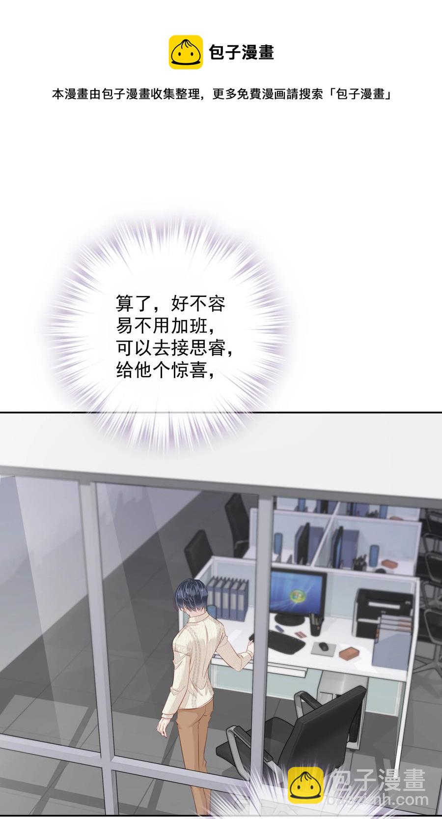 030 我约了我老婆可以先回家吗-第28话