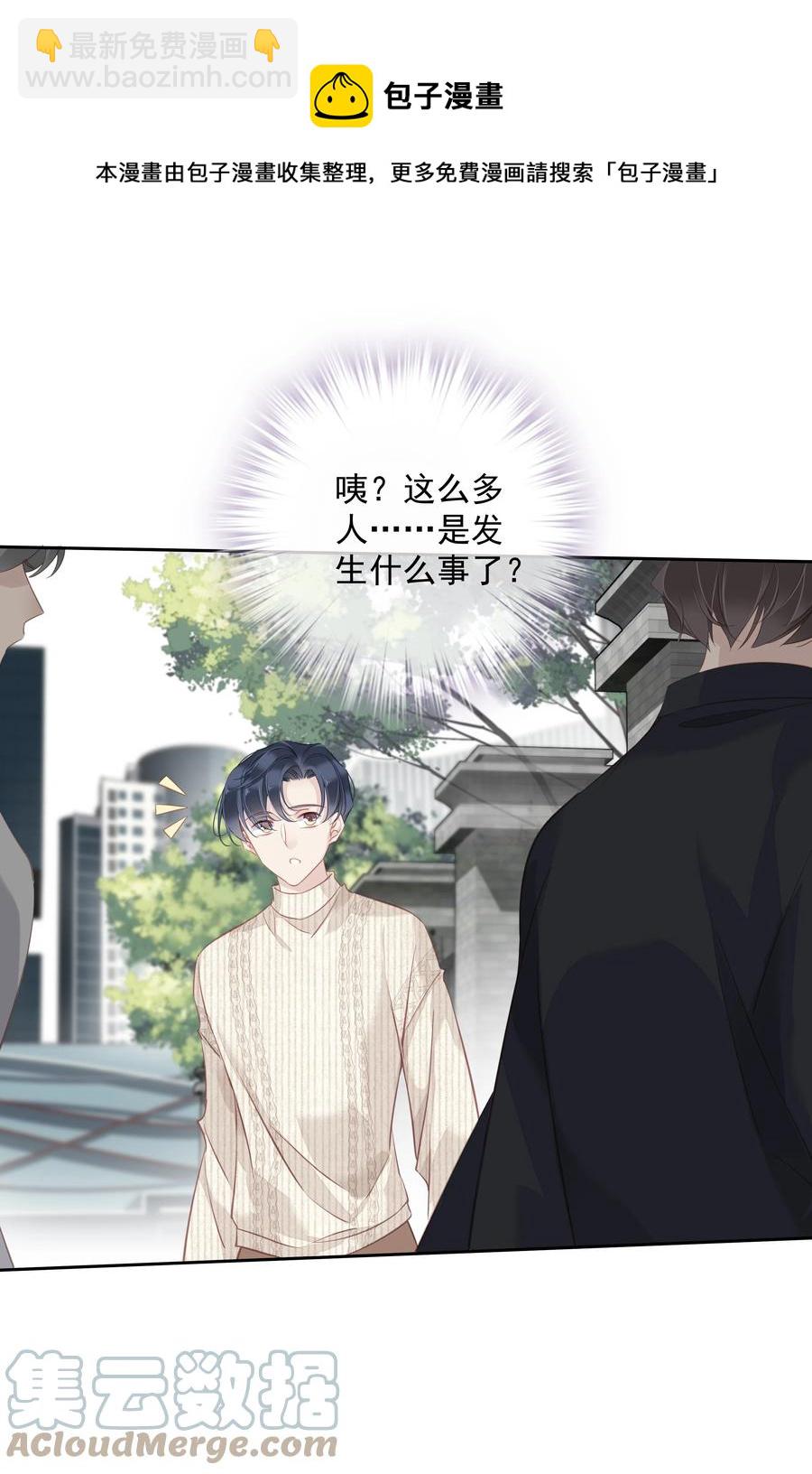 030 我约了我老婆可以先回家吗-第28话