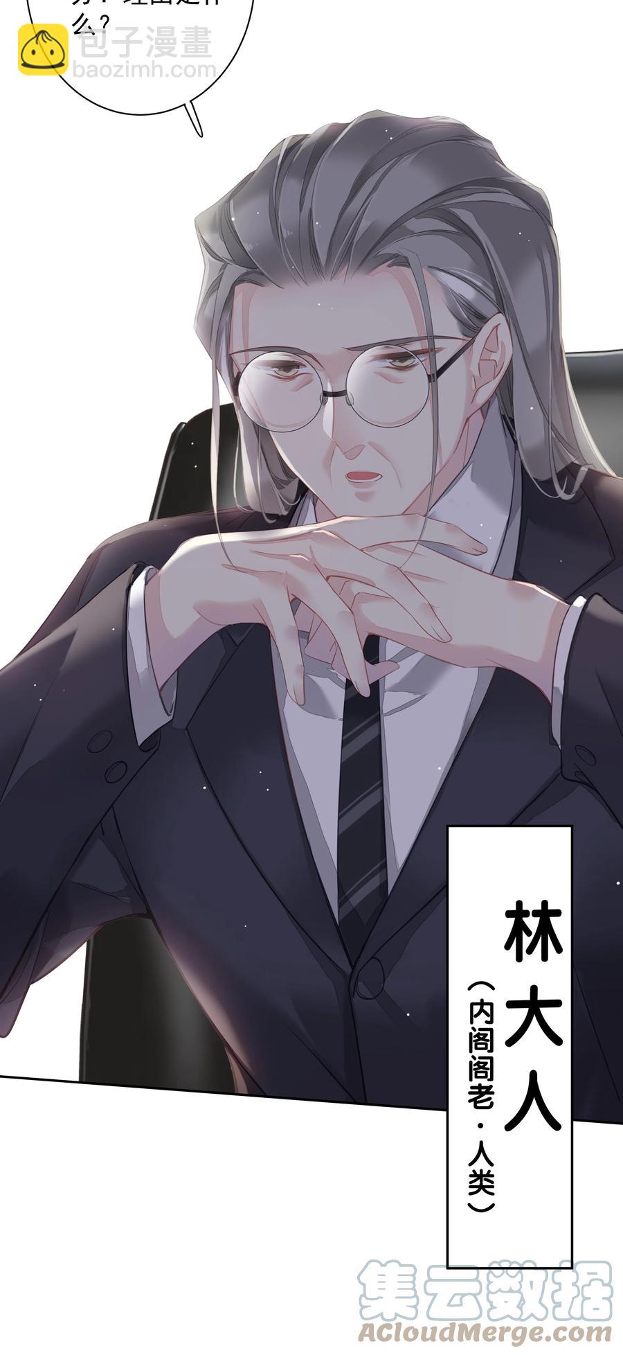 030 我约了我老婆可以先回家吗-第28话