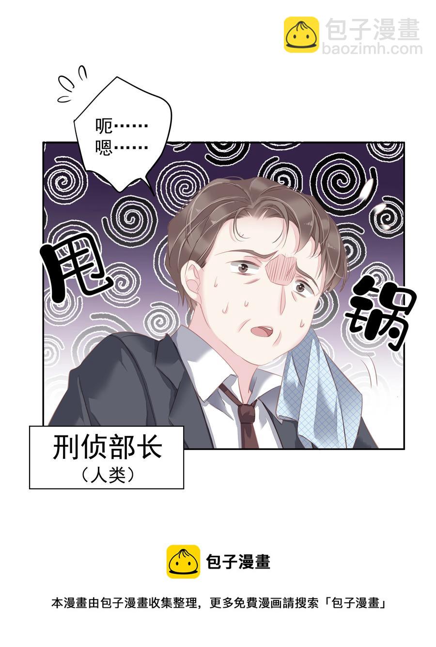 030 我约了我老婆可以先回家吗-第28话