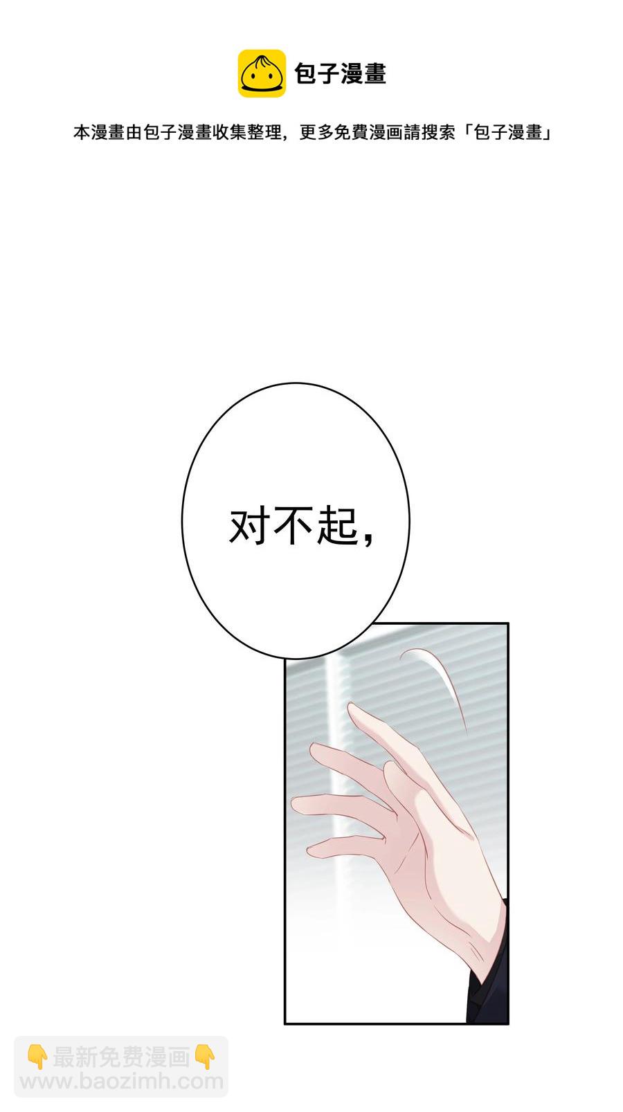 030 我约了我老婆可以先回家吗-第28话