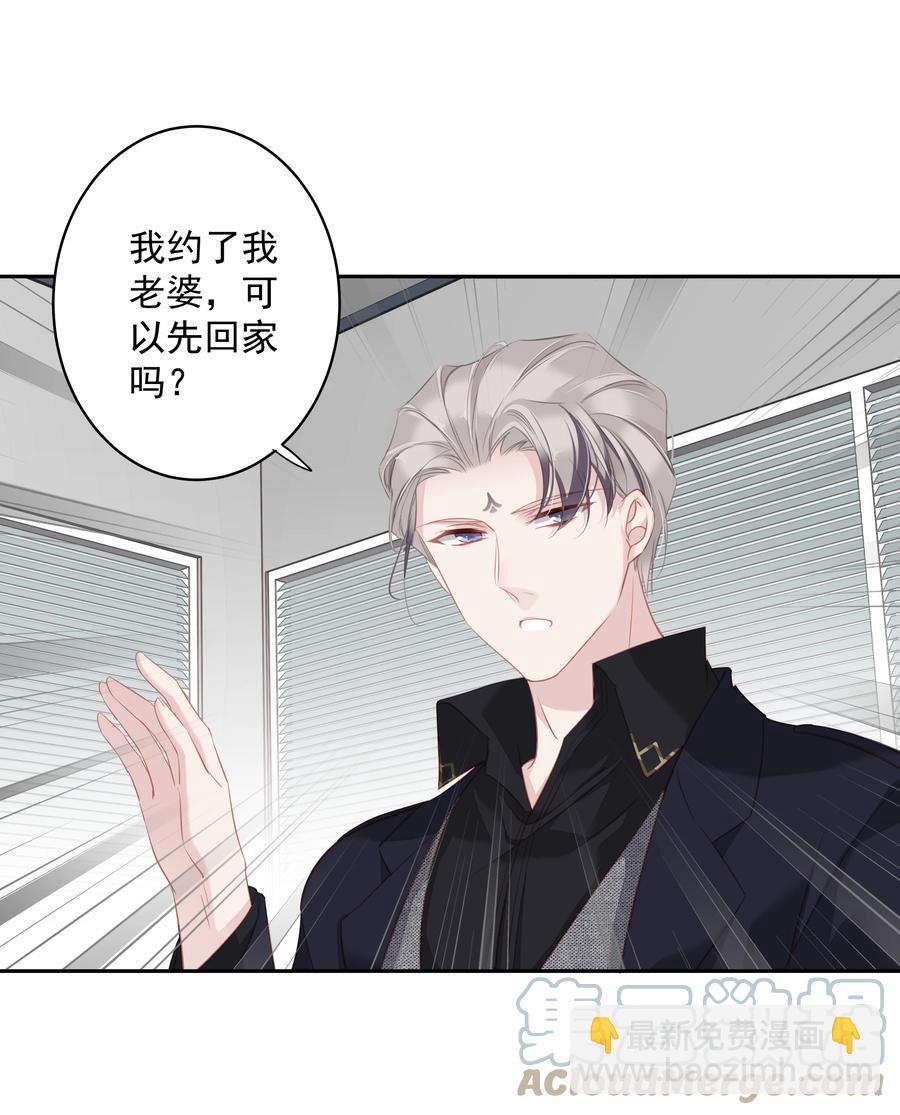 030 我约了我老婆可以先回家吗-第28话
