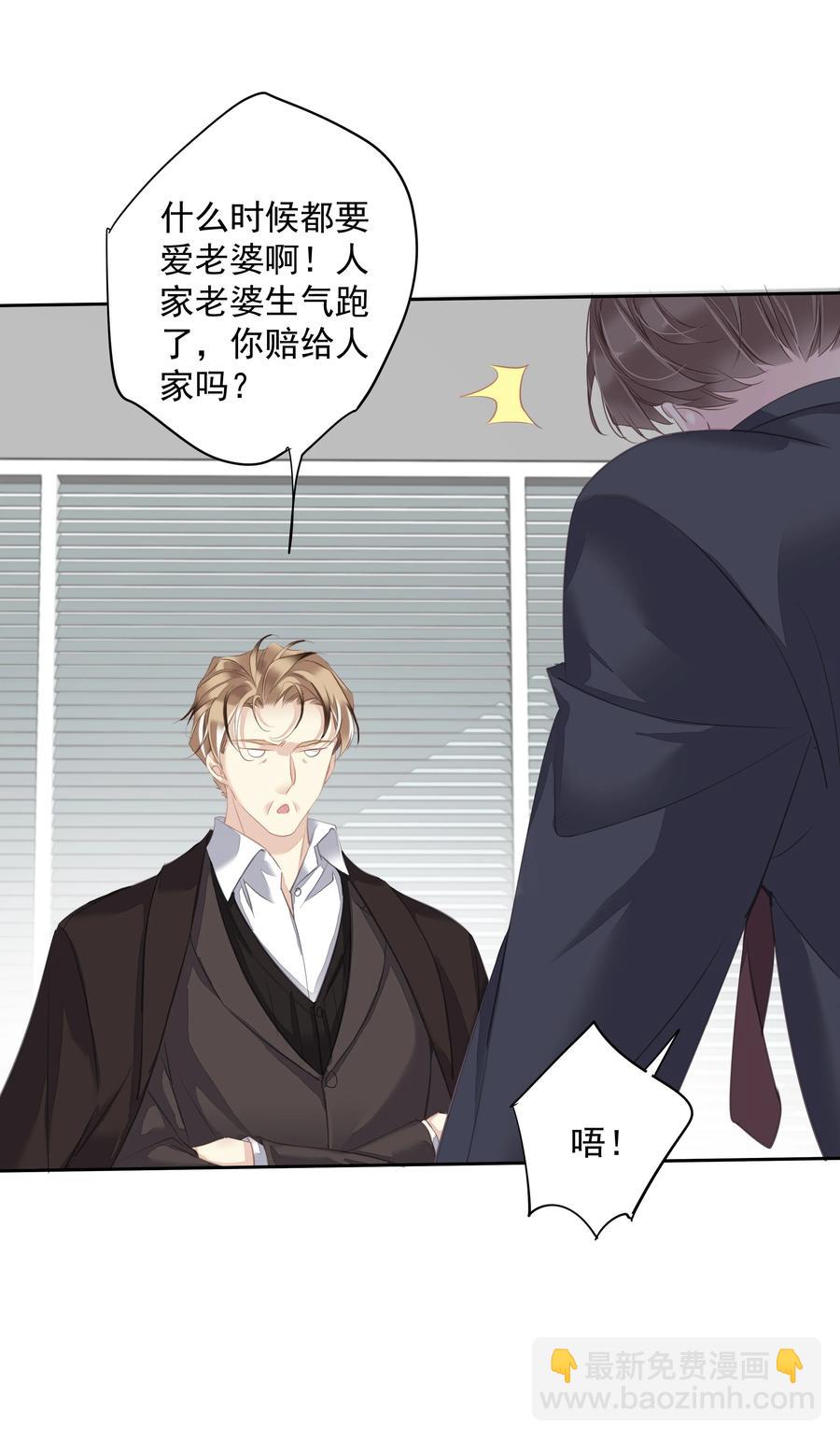 030 我约了我老婆可以先回家吗-第28话