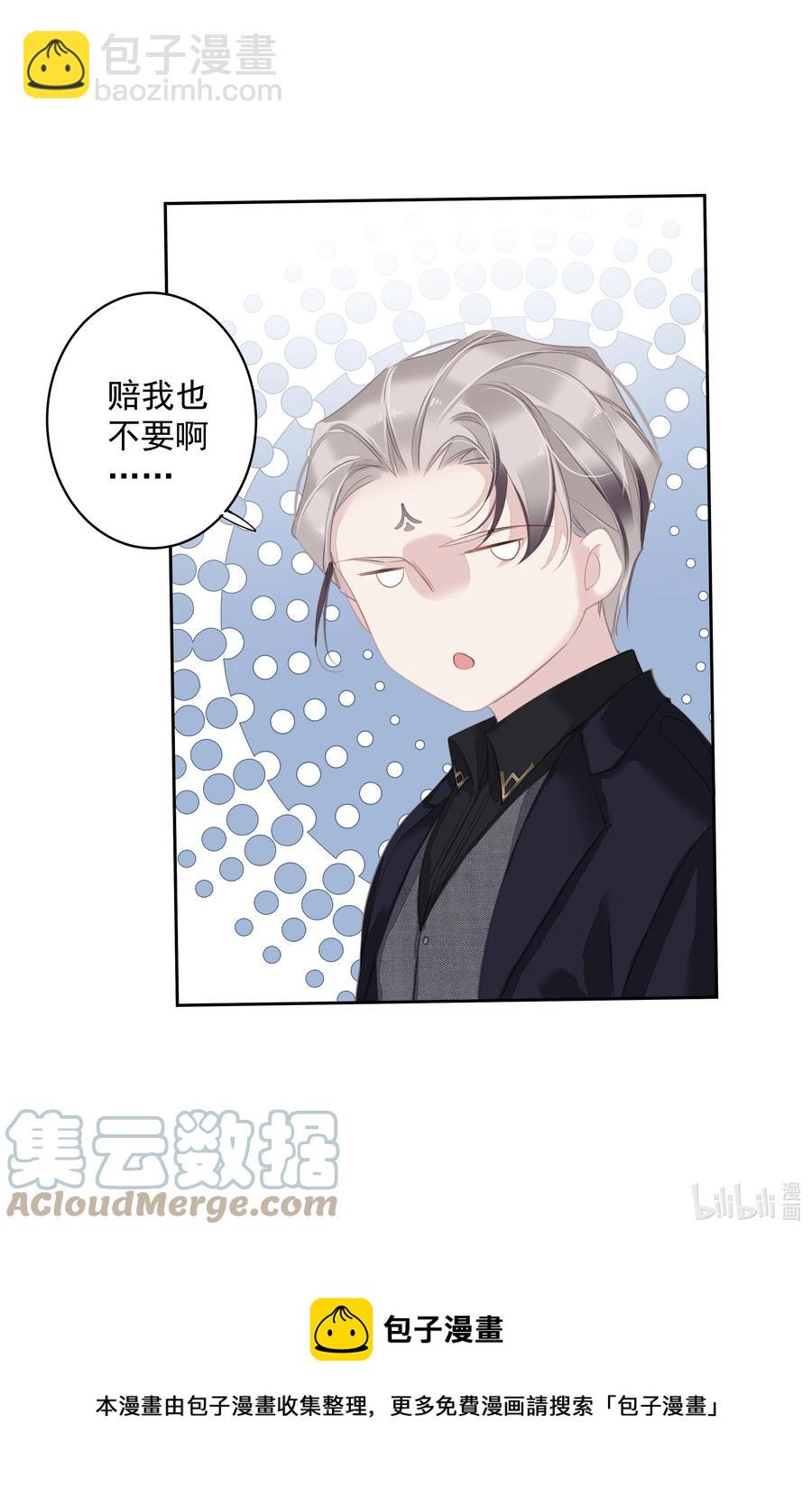 030 我约了我老婆可以先回家吗-第28话