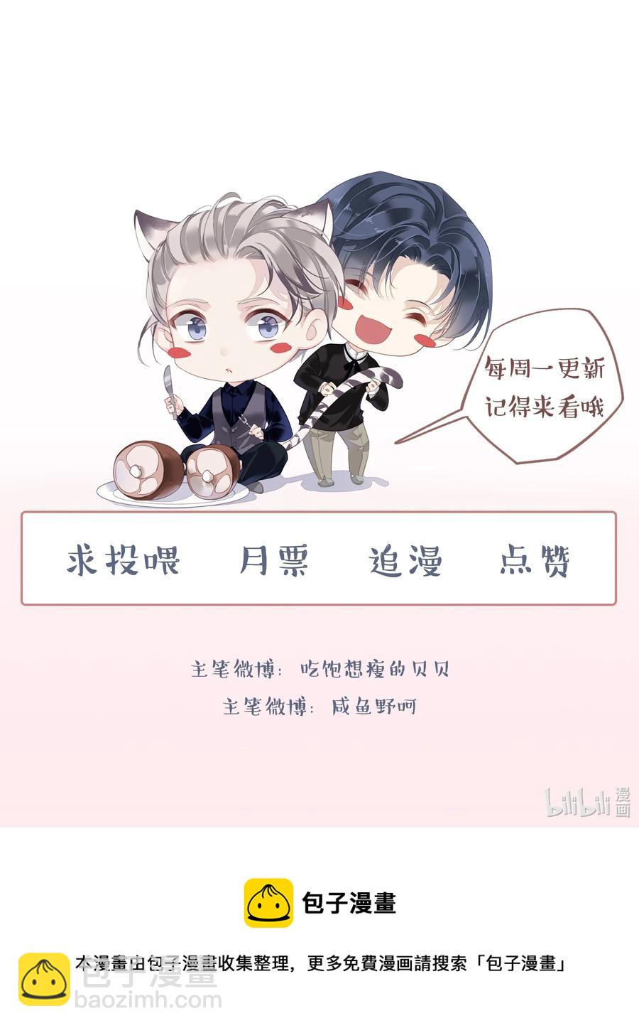 030 我约了我老婆可以先回家吗-第28话