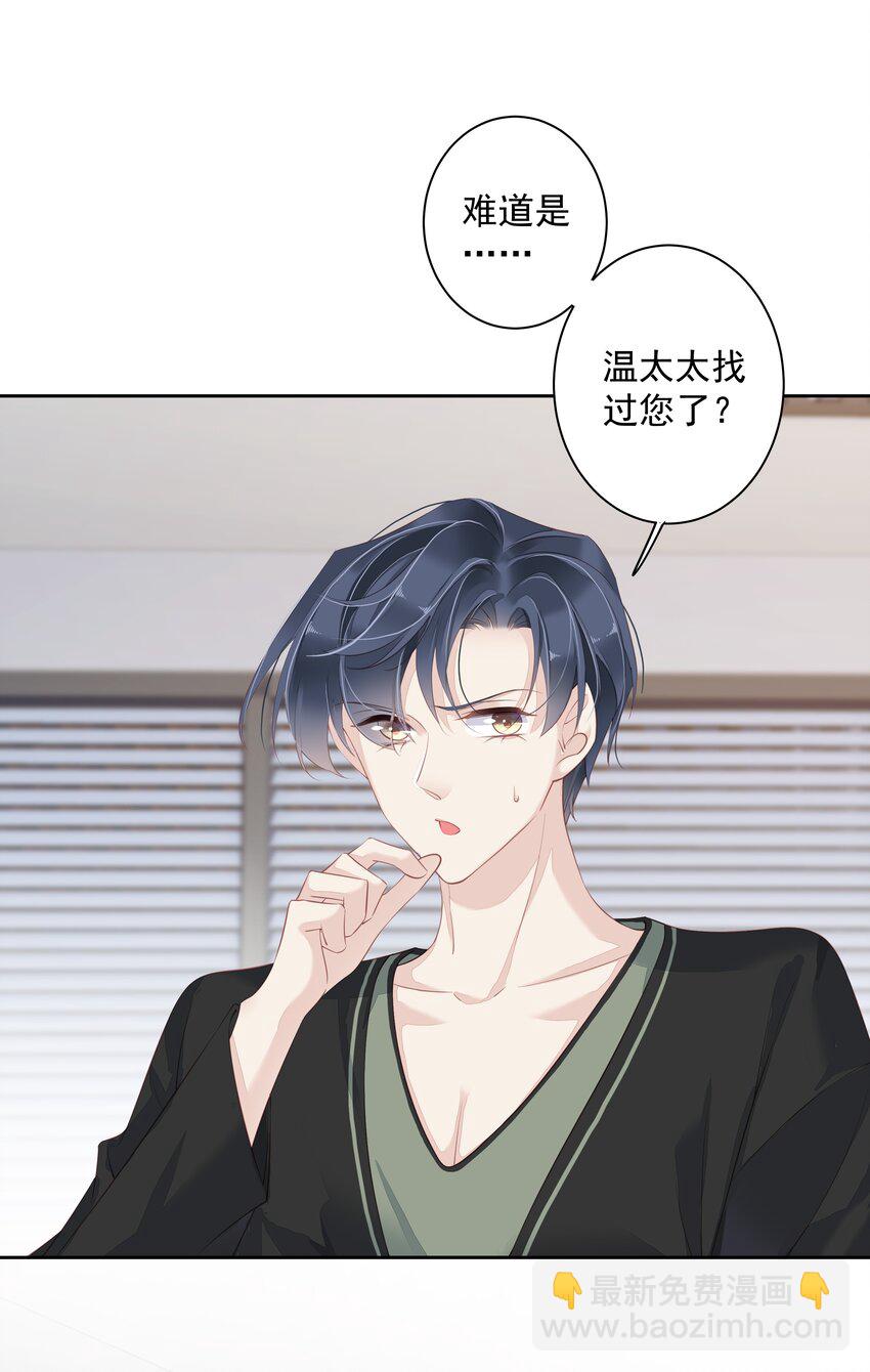 007 秀才遇到兵-第4话