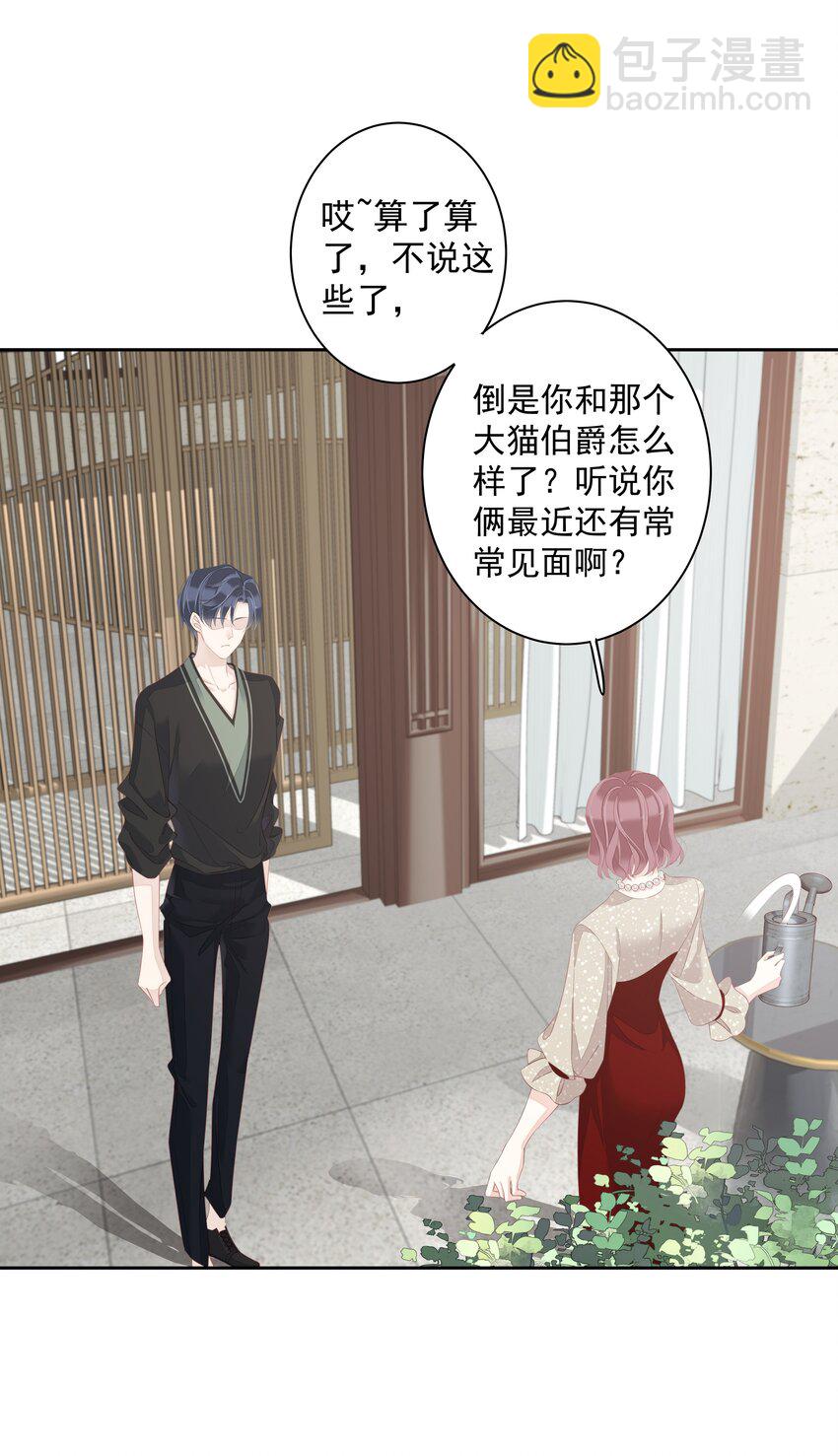 007 秀才遇到兵-第4话