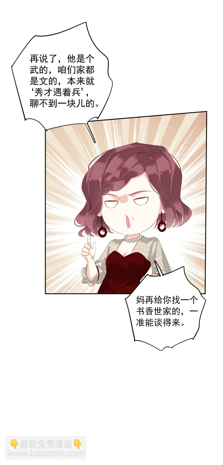 007 秀才遇到兵-第4话