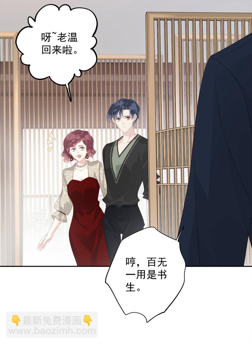 007 秀才遇到兵-第4话