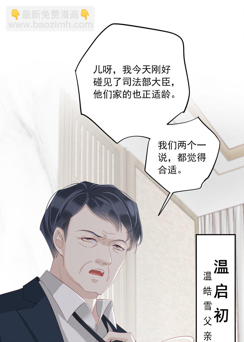 007 秀才遇到兵-第4话