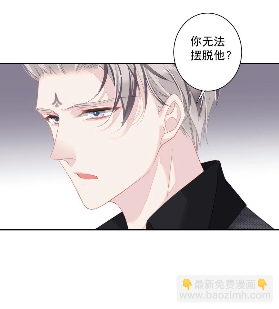 032 咬、咬上了！-第30话