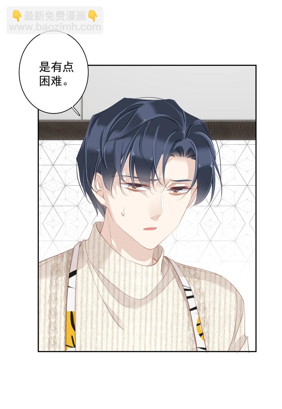 032 咬、咬上了！-第30话