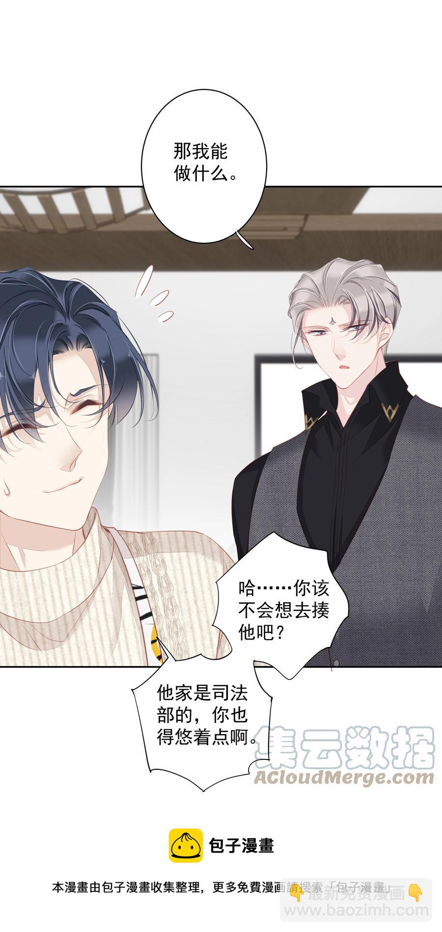 032 咬、咬上了！-第30话