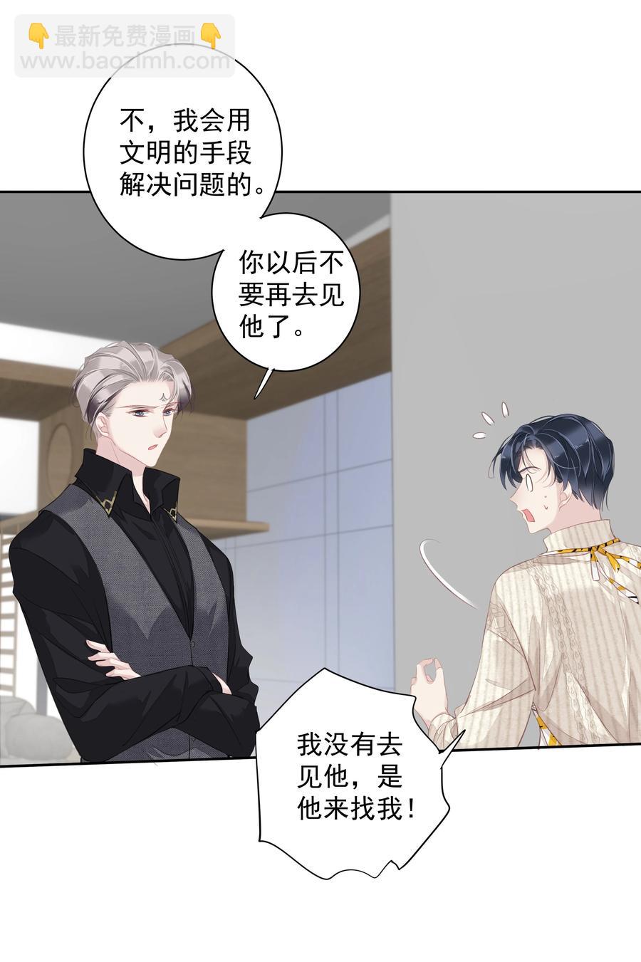 032 咬、咬上了！-第30话