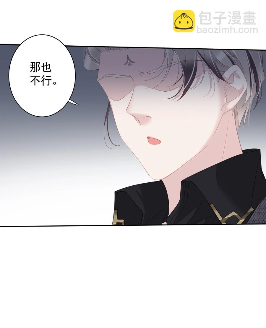 032 咬、咬上了！-第30话