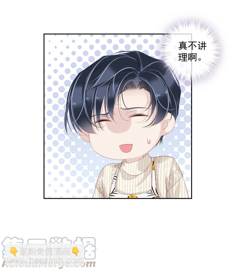 032 咬、咬上了！-第30话