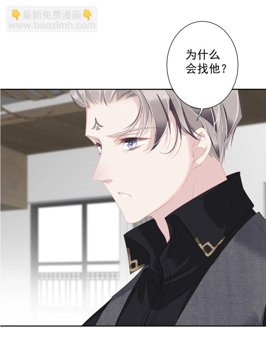 032 咬、咬上了！-第30话