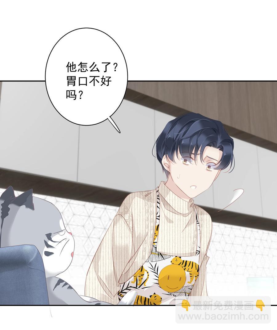 032 咬、咬上了！-第30话